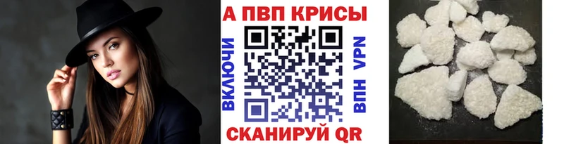 Alfa_PVP VHQ Дальнереченск