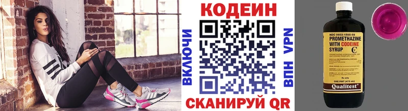 Кодеин Purple Drank  OMG ONION  Дальнереченск 