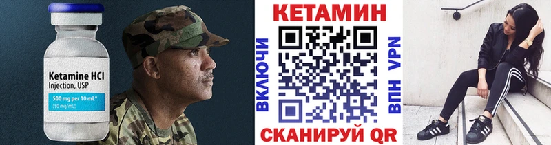 КЕТАМИН VHQ  Дальнереченск 