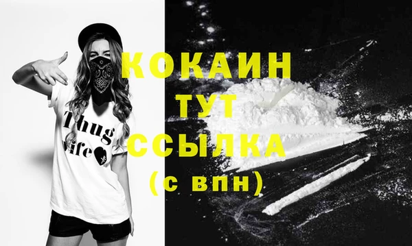 кокаин VHQ Володарск