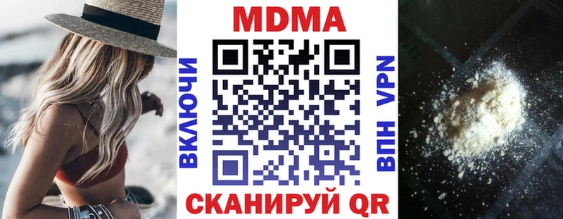 что такое   Дальнереченск  MDMA crystal 